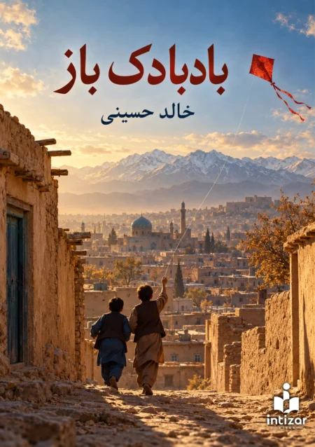 بادبادک باز